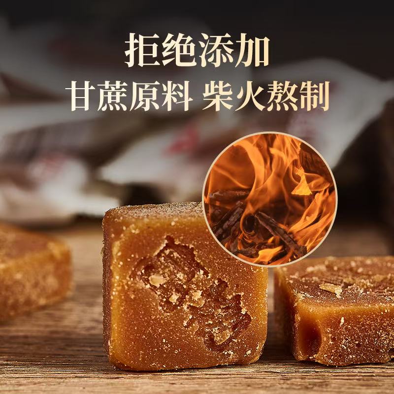 甘蔗红糖 白皮甘蔗古法熬制 黑糖 老姜黑糖  泡水 煮水