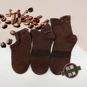 【3双装】咖啡纤维防臭休闲袜