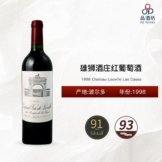 1998 Chateau Leoville Las Cases 雄狮酒庄红葡萄酒 1998 商品图0