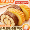 【真材实料不“虎”人❗️软嫩虎皮蛋糕卷】甄选品质原料制作，食材交汇蛋香/奶香/小麦香，虎皮松软甜而不腻，早餐代餐下午茶休闲茶点面点食品L 商品缩略图1