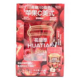 花田萃苹果C美式即溶咖啡  100g/盒
