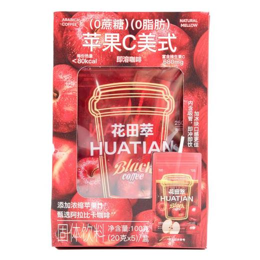 花田萃苹果C美式即溶咖啡  100g/盒 商品图0