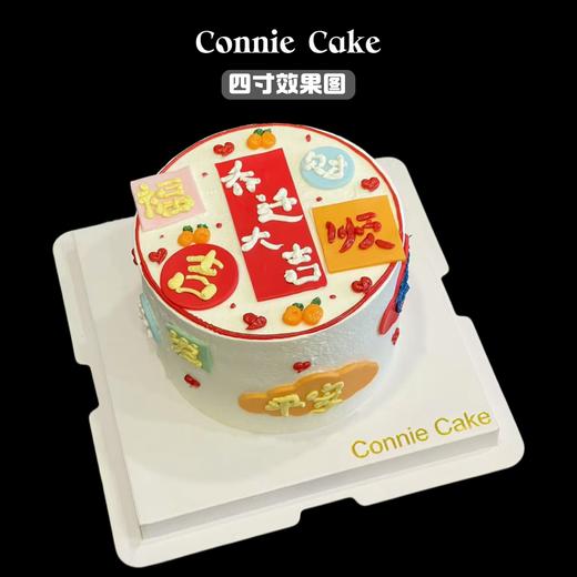 乔迁之喜 商品图0