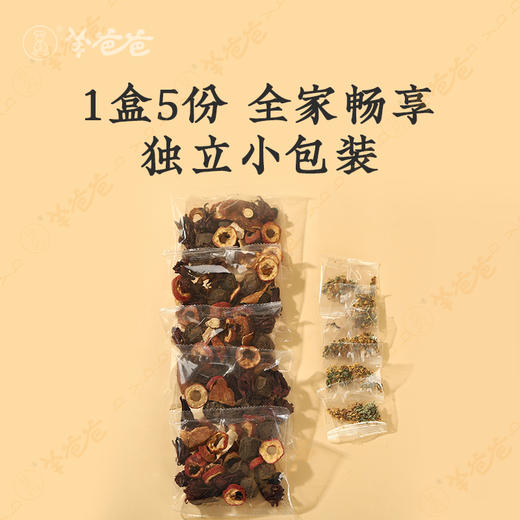 【乌梅饮】茶饮食材|清润酸梅汤 酸甜清爽 全家都爱喝 商品图4