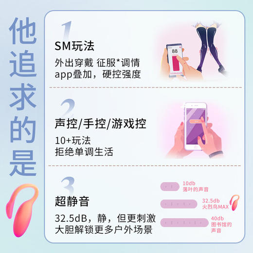 魅动火烈鸟max跳蛋女用玩具远程异地遥控外出穿戴静音小怪兽情趣用品 商品图7