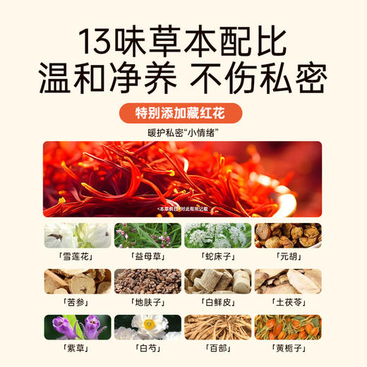 英贝健和真源雪莲干细胞贴 商品图2