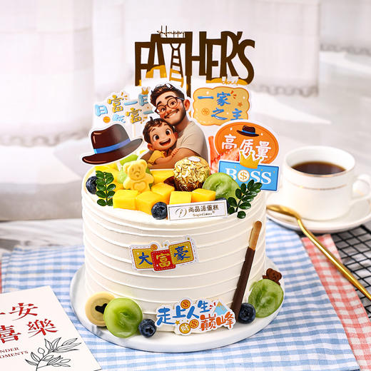 父亲节专属｜奶油鲜果蛋糕，一家之主的甜蜜献礼【惠州】 商品图3