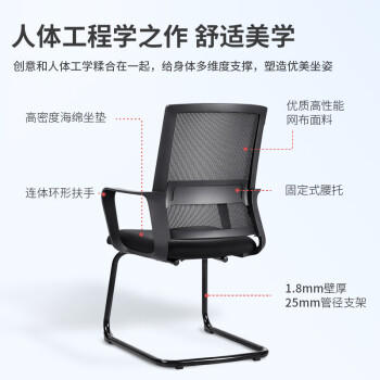 得力（deli）87091 电脑椅写字人体工学书房座椅子家用办公椅转椅职员会议椅 商品图1