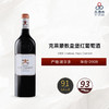 2006 Chateau Pape Clement 克莱蒙教皇堡红葡萄酒 2006 商品缩略图0