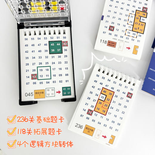 【加赠限定题卡】FOMO风猫智慧巧翻乐逻辑转体积木 桌游儿童思维训练玩具 搞定空间知觉/逆向思维/细微观察【羊毛益智玩具】 商品图4