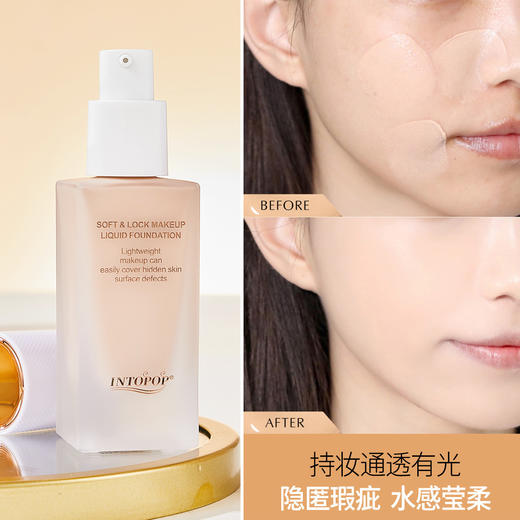 【拒绝花妆尴尬❗丝柔持妆粉底液】轻薄无粉感裸感光泽，自然轻透粉哑底妆，水润服帖遮瑕持久防水防汗不卡粉不脱妆QQ 商品图2