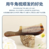 福角匠十年匠心手作丨天然牦牛角梳 半月梳/川胖梳和圆柄梳十年陈化牦牛角细细打磨 养发党必收的非遗好物 商品缩略图4