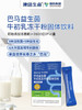 世界500强出品‼️【巴马益生菌.牛初乳冻干粉】京东58一盒，清仓99元到手12盒！！！ 商品缩略图0