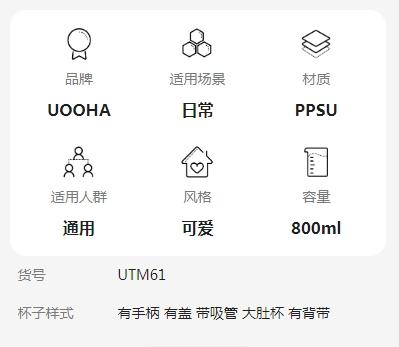 uooha好悠趣PPSU双饮杯星语星愿-黑粉 800ml 商品图5