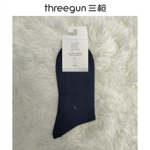 Threegun三枪 60S丝光松口低筒男商务袜(1双装)-91399Z031 商品图0