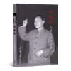 中国特殊年代转折三书 商品缩略图3