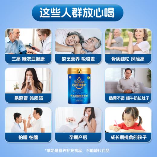 西谱绵羊奶有机全脂纯羊奶粉700克罐装 商品图6