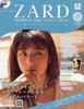 ZARD プレミアム ディスク・コレクション 全国版(9) 商品缩略图0