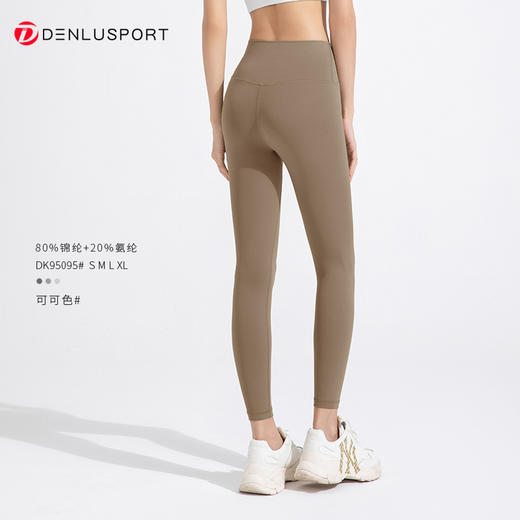 DENLUS 高端系列新款超裸感Aling系列面料专业瑜伽普拉提健身裤 DK95095# 商品图11