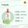 欧护驱蚊液（清爽芦荟香型）100ml 商品缩略图0