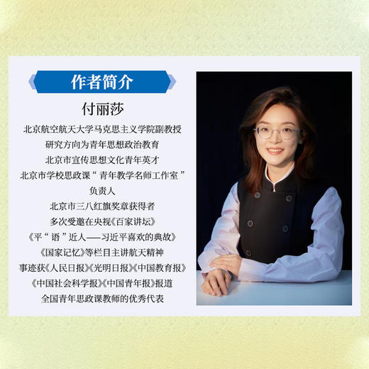 万里云霄志 中国航空航天先锋  弘扬和传承中国航空航天精神 商品图1