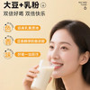 维维维他型豆奶粉760g*2袋营养早餐即食代餐 非转基因大豆 线下同款 /水饮冲调 /冲饮谷物 /豆浆/豆奶粉 商品缩略图1