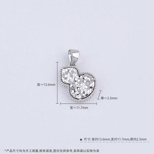 【限时8.8折】PT950 #复古风 #葫芦 #碎碎冰 【国际铂金协会  精品】铂金空心葫芦双至葫芦吊坠(BDZ00198)预售产品下单后不退款不退货不换货不补差价) 商品图5