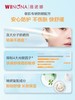 【薇诺娜防晒】清透防晒乳2.0隔离敏感肌15g/50gSPF48 PA+++/清透水感防晒喷雾120ml SPF30 PA+++ 商品缩略图4