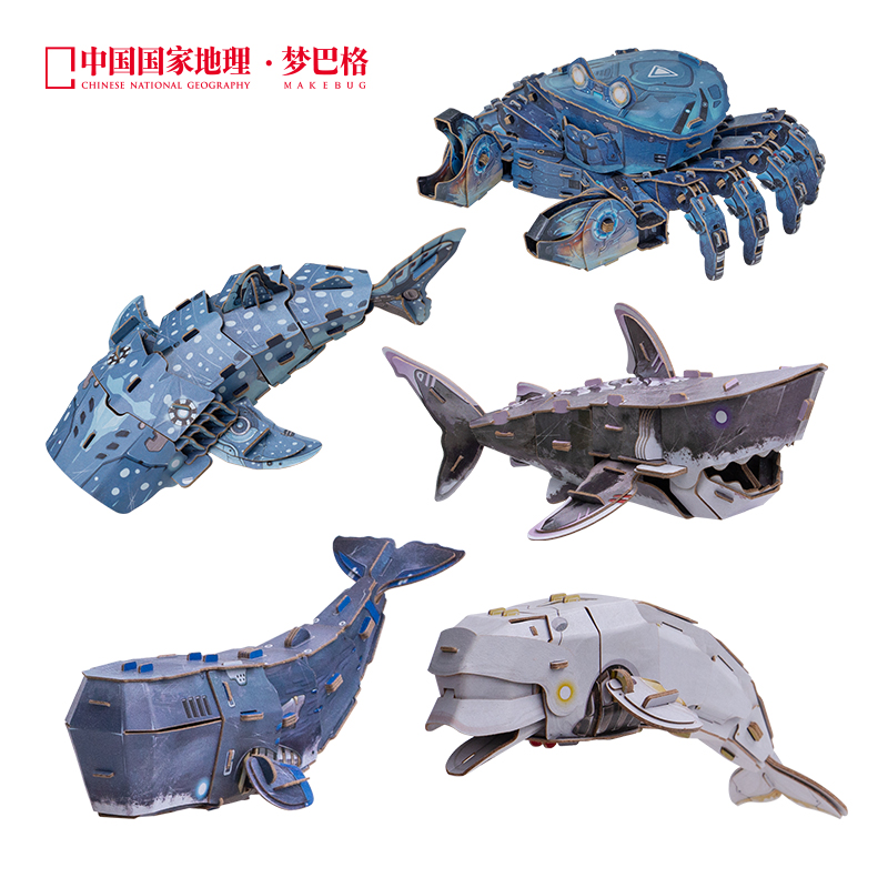 博物文创 班门弄甲系列拼插纸模 白鲸 大白鲨 鲸鲨 抹香鲸 送礼好物