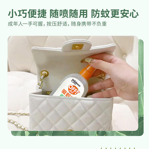 欧护驱蚊液（清爽芦荟香型）100ml 商品图1