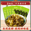 【新品】蔡林记爽口酸菜15g*20袋 开袋即食下饭常备 商品缩略图0