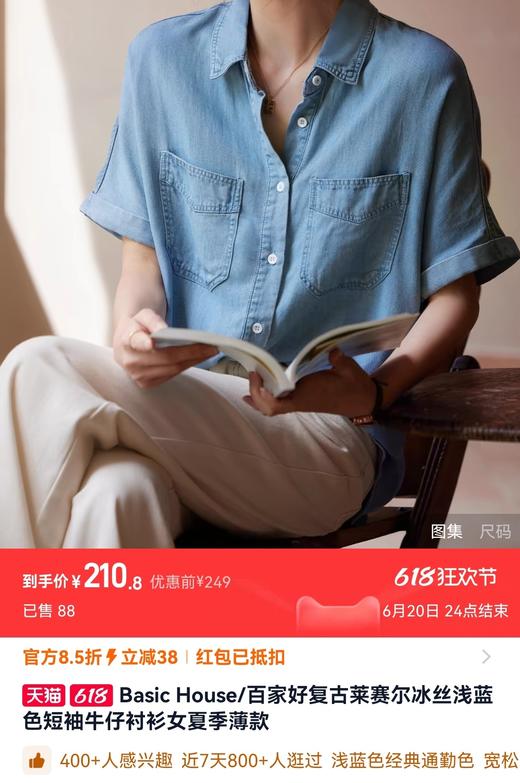 夏日港风100天丝软牛仔短袖衬衫 商品图1