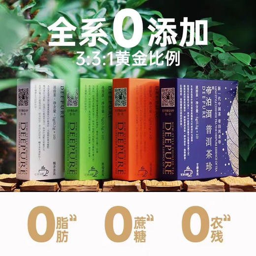 帝泊洱普洱茶珍 怕糖怕油怕脂·就喝帝泊洱 30条/礼盒【A股上市公司·天士力集团出品】 商品图4