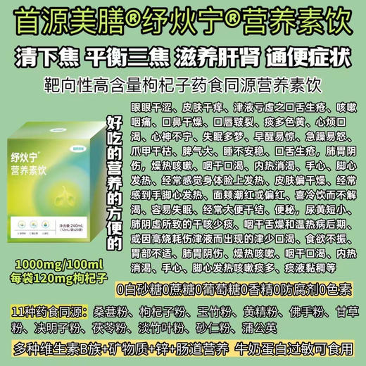 纾炏宁一盒128元，活动第二盒半价，共两盒192元。 商品图2
