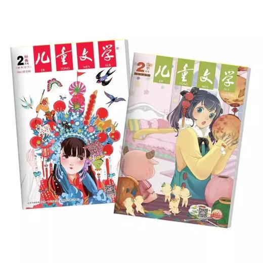 【过刊清仓】儿童文学珍藏版2023/2022年经典选萃故事绘本我们爱科学动物大世界 1-6年级6-15岁中小学生适读 试读亲子阅读杂志全新 商品图8