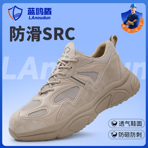 新款蓝鸥盾劳保鞋男防砸防刺防滑SRC钢包头透气防护安全鞋工作鞋 商品图5