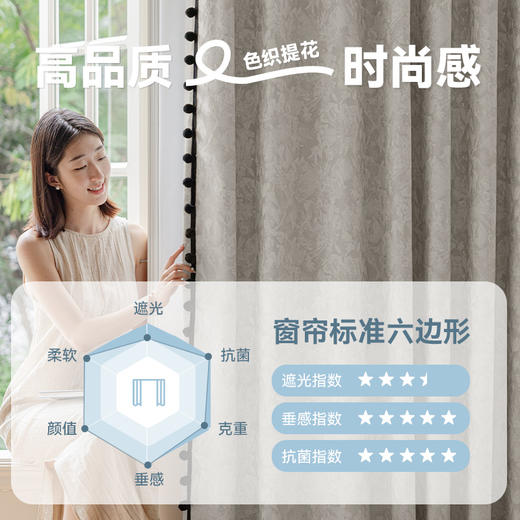 【唐顿庄园】金蝉色织提花工艺窗帘 商品图7