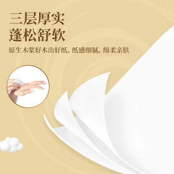 清风抽纸 原木金装抽纸3层100抽20包【金装M号】整箱纸巾（包邮） /家庭清洁/纸品 /清洁纸品 /抽纸 商品图0