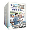 《语文课里的大师传记》 套装 6册 商品缩略图0