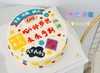 「节日蛋糕」毕业季系列手绘蛋糕-拾光.启程 商品缩略图1