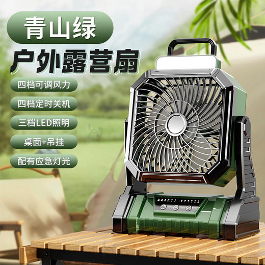 户外露营风扇usb可充电摇头便携桌面大风力遥控照明灯野外电风扇 商品图5