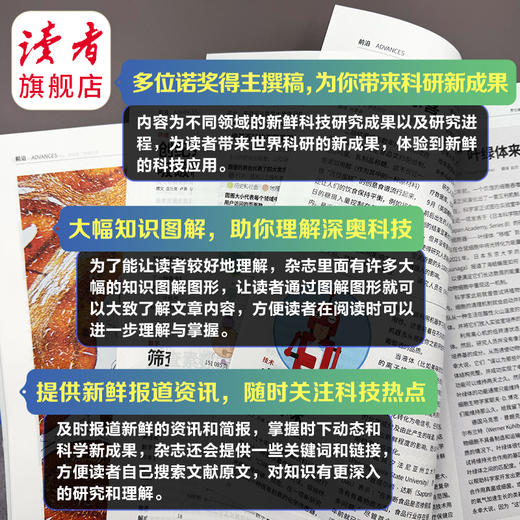 8~18岁适读 |《环球科学》杂志 单期/订阅自选 已更新至2026年2月刊（第2期） 社会科普百科 《科学美国人人》杂志读家授权 商品图3
