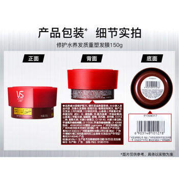 沙宣【单依纯同款】修护水养发膜150g护发素发质重塑头发护理烫染 /个人护理 /洗发护发 /发膜 商品图3