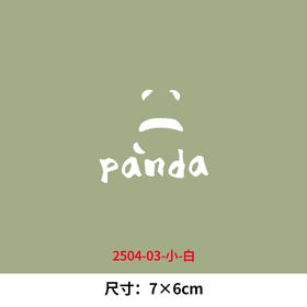 panda熊猫烫画印花贴黑白熊猫新款DIY热转印白墨衣服烫画