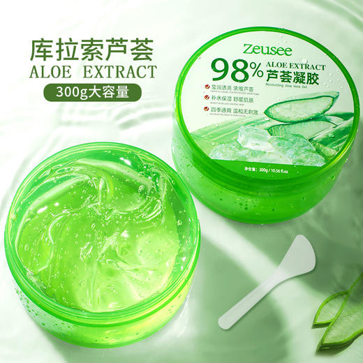 [小滋心选]【活动价 ¥19.91/2件】芦荟胶补水护肤祛痘膏保湿乳液面霜面膜 晒后修复芦荟膏300ML 商品图1