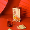 【益品良食】百年品牌老姜茶-配方独特 暖胃不辣 便携小包装 旅行必备 商品缩略图3