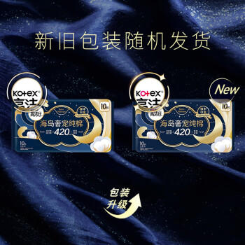 高洁丝海岛奢宠纯棉卫生巾420mm10片超长夜用姨妈巾京东超市自营 /个人护理 /女性护理 /卫生巾 商品图7