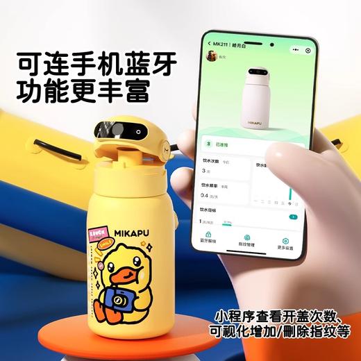 [屁侠推荐]小黄鸭儿童指纹保温杯 316不锈钢水杯 宝宝水壶吸管杯 550ml 商品图4