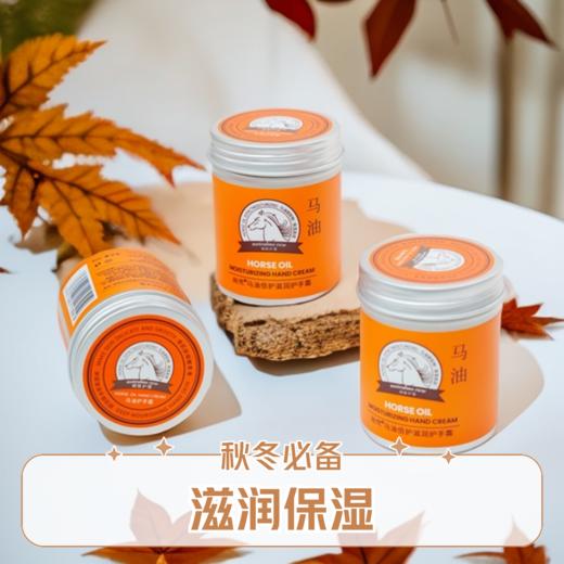 阁梵马油倍护滋润护手霜80g【宝库优选】 商品图0