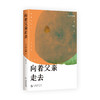 向着父亲走去 商品缩略图3